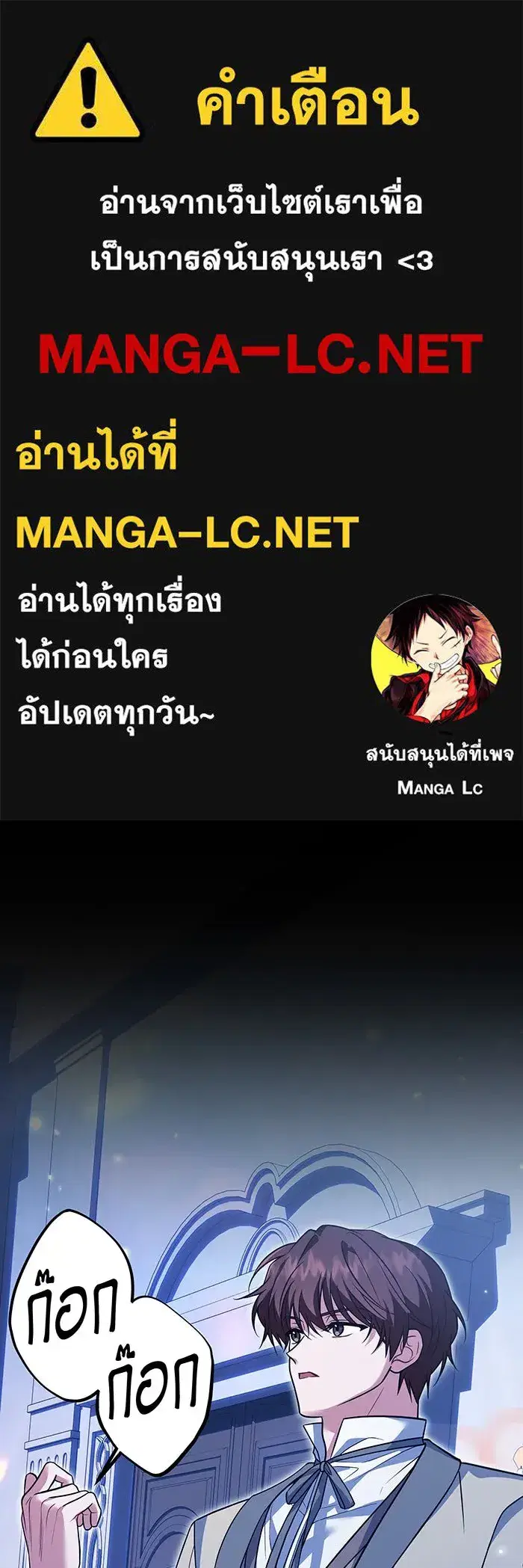 Changing the Genre From Angst to Heartwarming ตอนที่ 13 หน้า 1