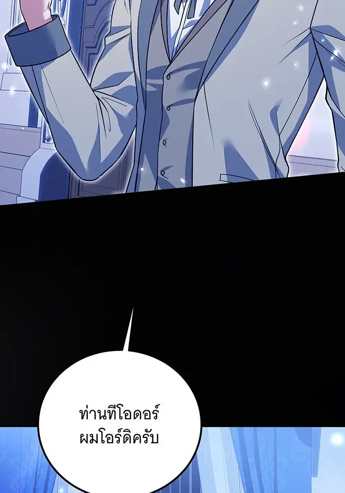 Changing the Genre From Angst to Heartwarming ตอนที่ 13 หน้า 2