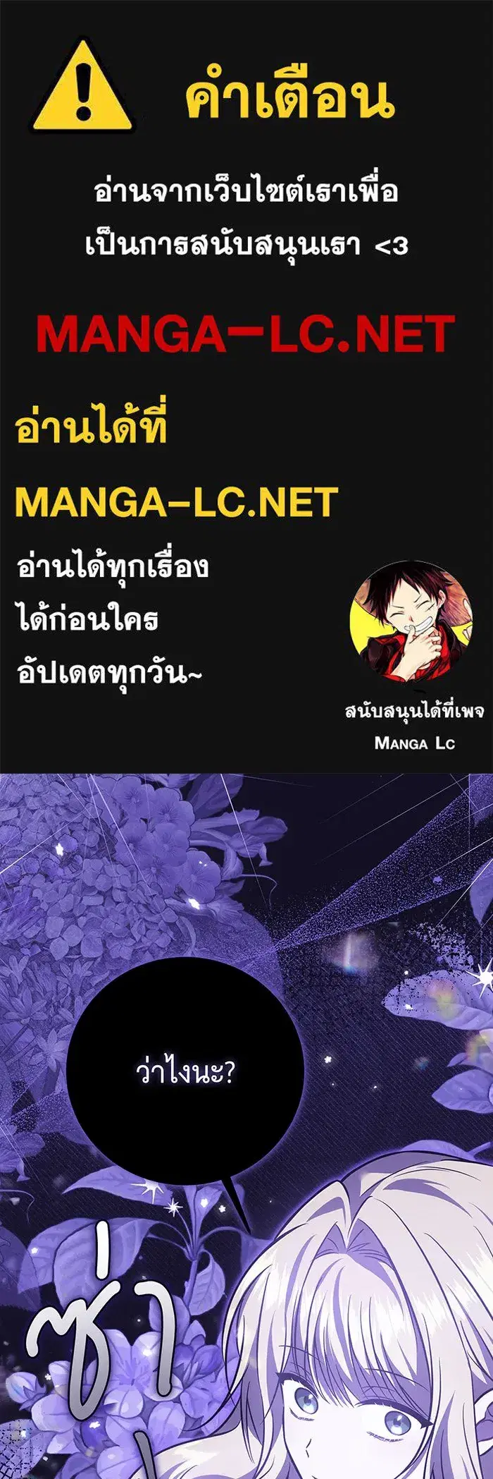 Changing the Genre From Angst to Heartwarming ตอนที่ 14 หน้า 1