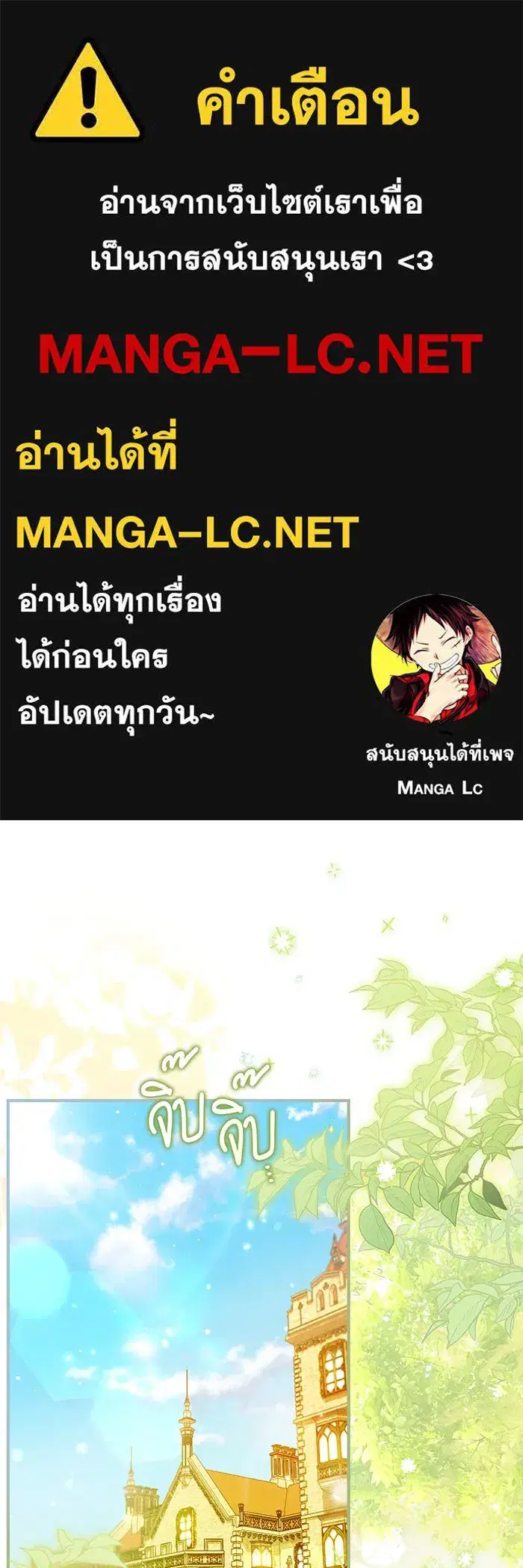 Changing the Genre From Angst to Heartwarming ตอนที่ 15 หน้า 1