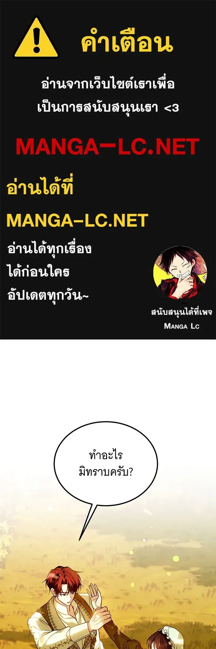 Changing the Genre From Angst to Heartwarming ตอนที่ 16 หน้า 1