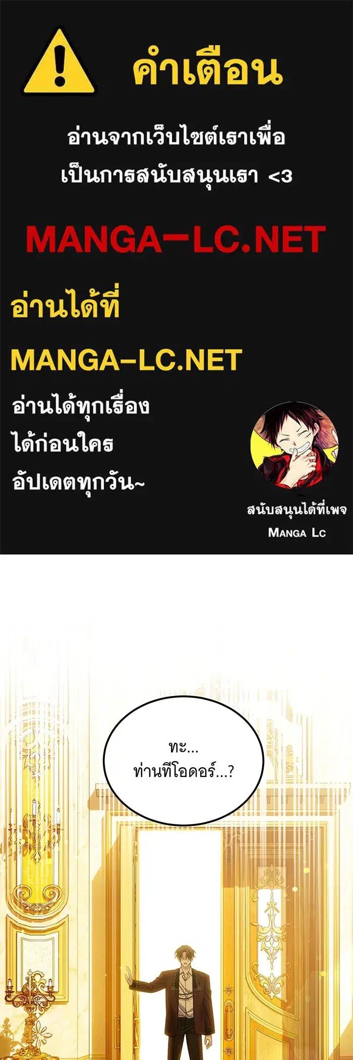 Changing the Genre From Angst to Heartwarming ตอนที่ 17 หน้า 1