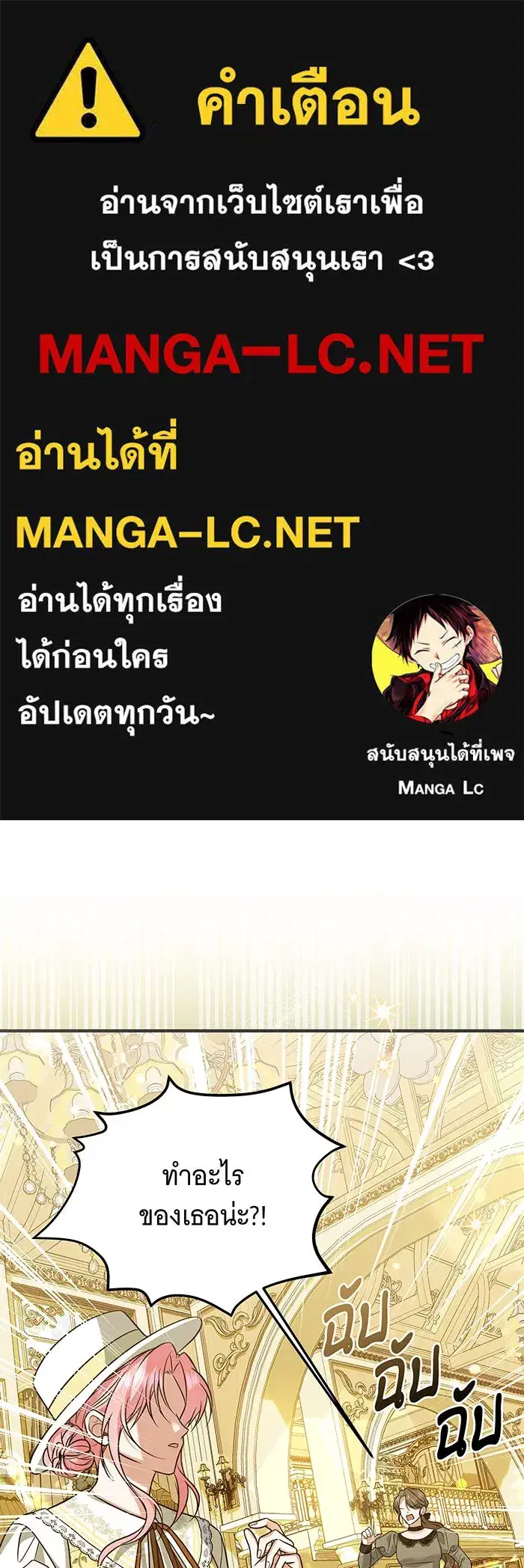 Changing the Genre From Angst to Heartwarming ตอนที่ 19 หน้า 1