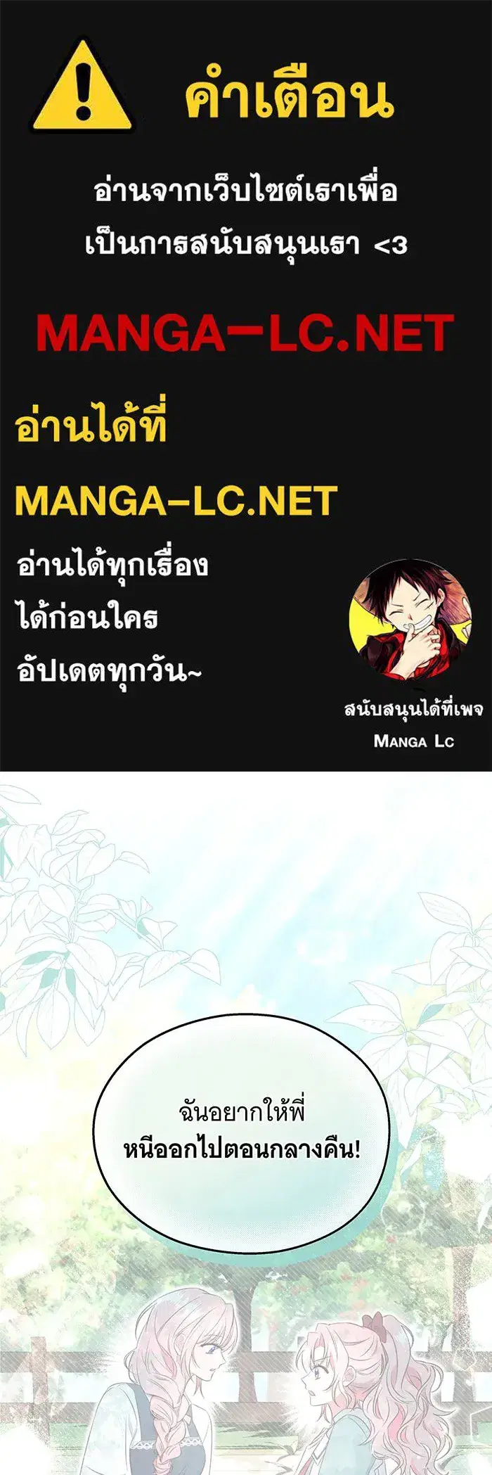 Changing the Genre From Angst to Heartwarming ตอนที่ 2 หน้า 1