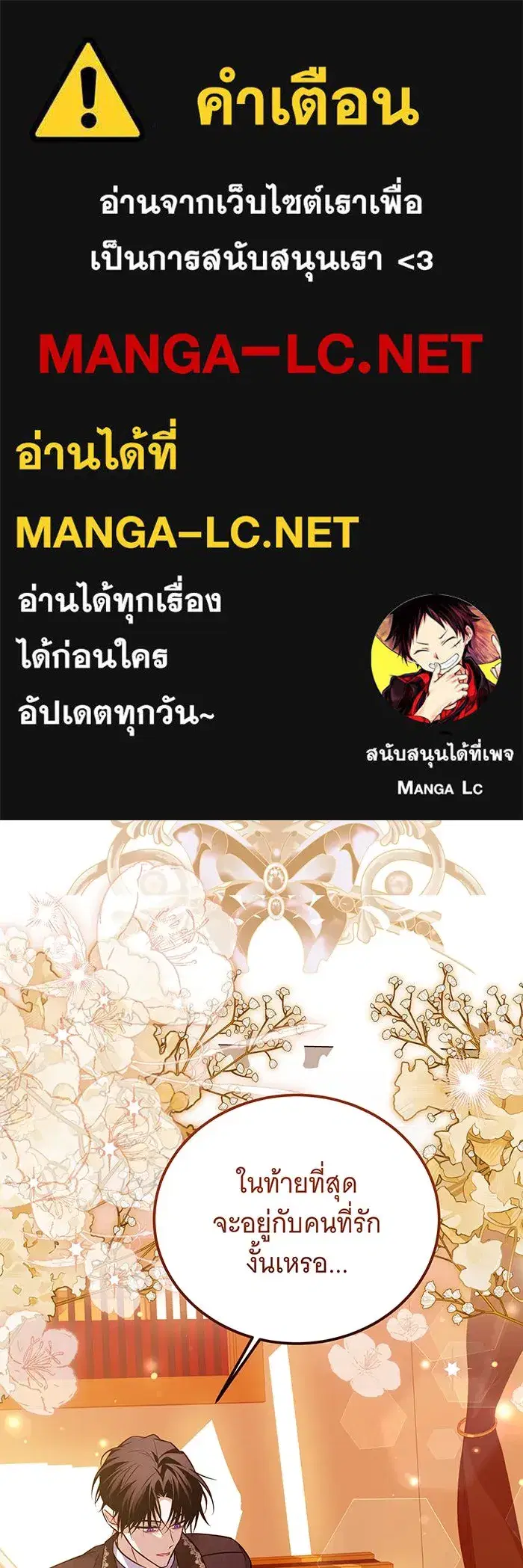 Changing the Genre From Angst to Heartwarming ตอนที่ 20 หน้า 1