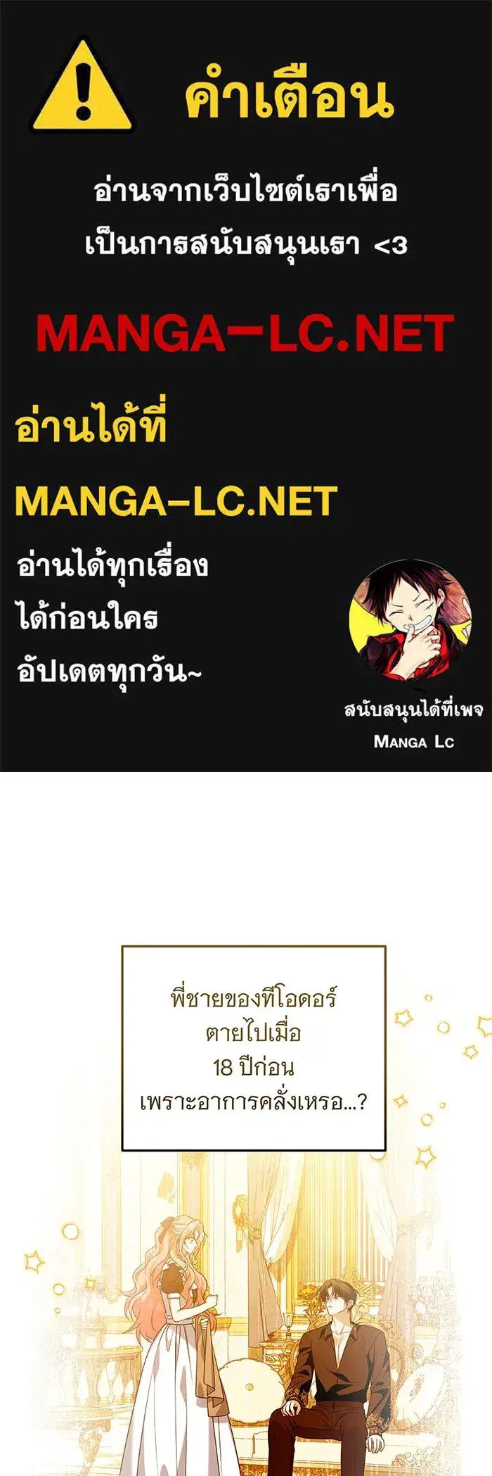 Changing the Genre From Angst to Heartwarming ตอนที่ 21 หน้า 1