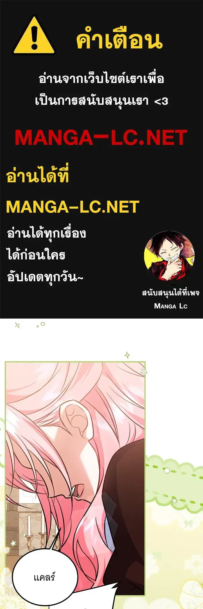 Changing the Genre From Angst to Heartwarming ตอนที่ 23 หน้า 1