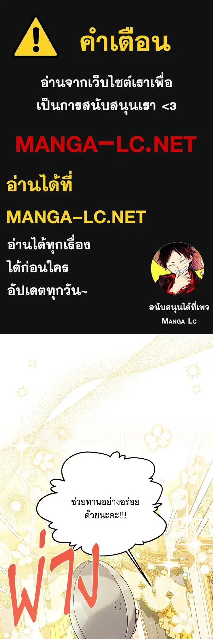 Changing the Genre From Angst to Heartwarming ตอนที่ 24 หน้า 1