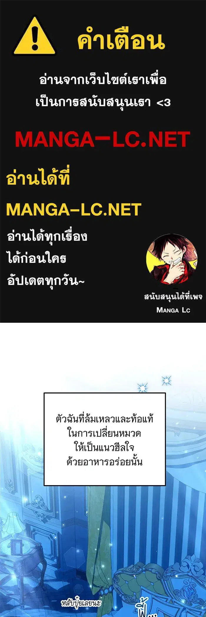 Changing the Genre From Angst to Heartwarming ตอนที่ 25 หน้า 1