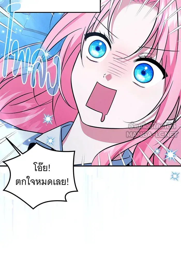 Changing the Genre From Angst to Heartwarming ตอนที่ 25 หน้า 3