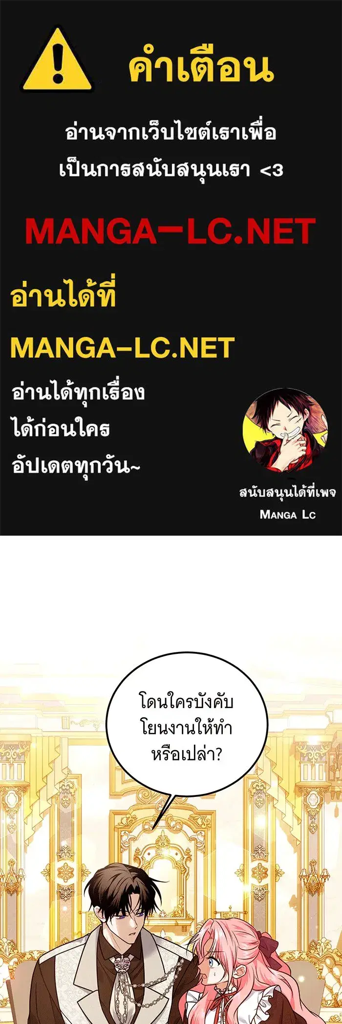 Changing the Genre From Angst to Heartwarming ตอนที่ 26 หน้า 1