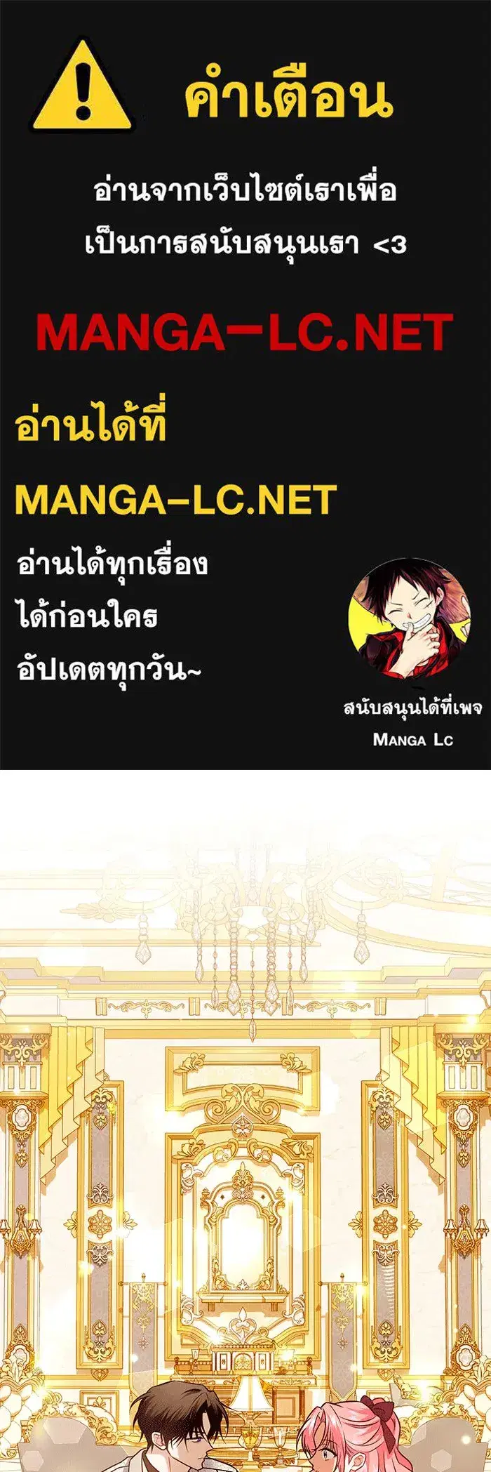 Changing the Genre From Angst to Heartwarming ตอนที่ 27 หน้า 1