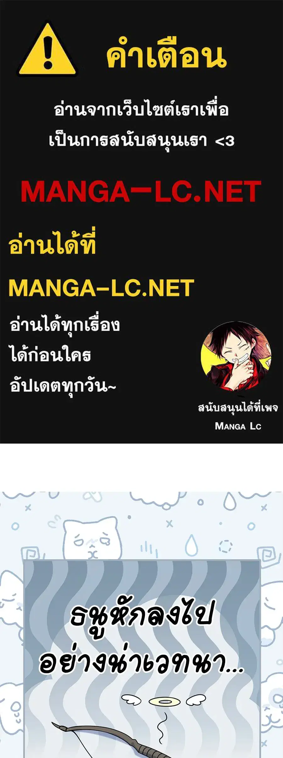 Changing the Genre From Angst to Heartwarming ตอนที่ 28 หน้า 1