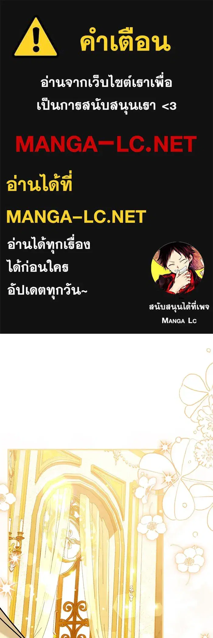 Changing the Genre From Angst to Heartwarming ตอนที่ 29 หน้า 1