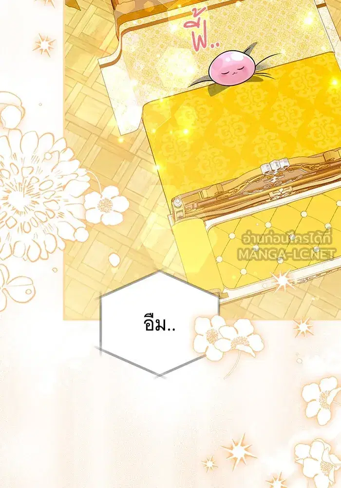Changing the Genre From Angst to Heartwarming ตอนที่ 29 หน้า 3