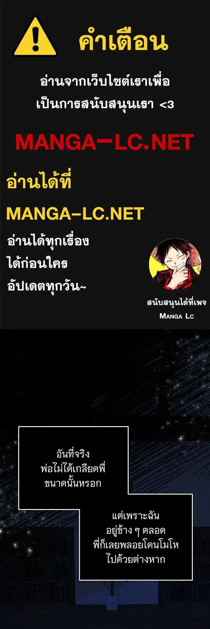 Changing the Genre From Angst to Heartwarming ตอนที่ 3 หน้า 1