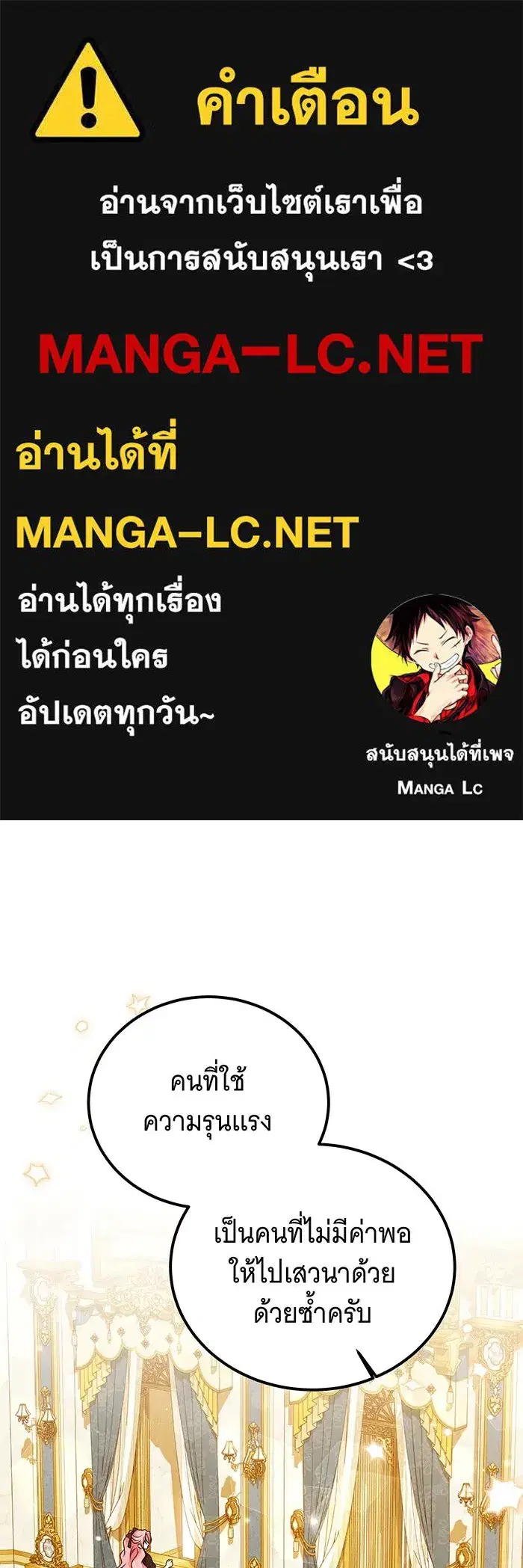 Changing the Genre From Angst to Heartwarming ตอนที่ 30 หน้า 1