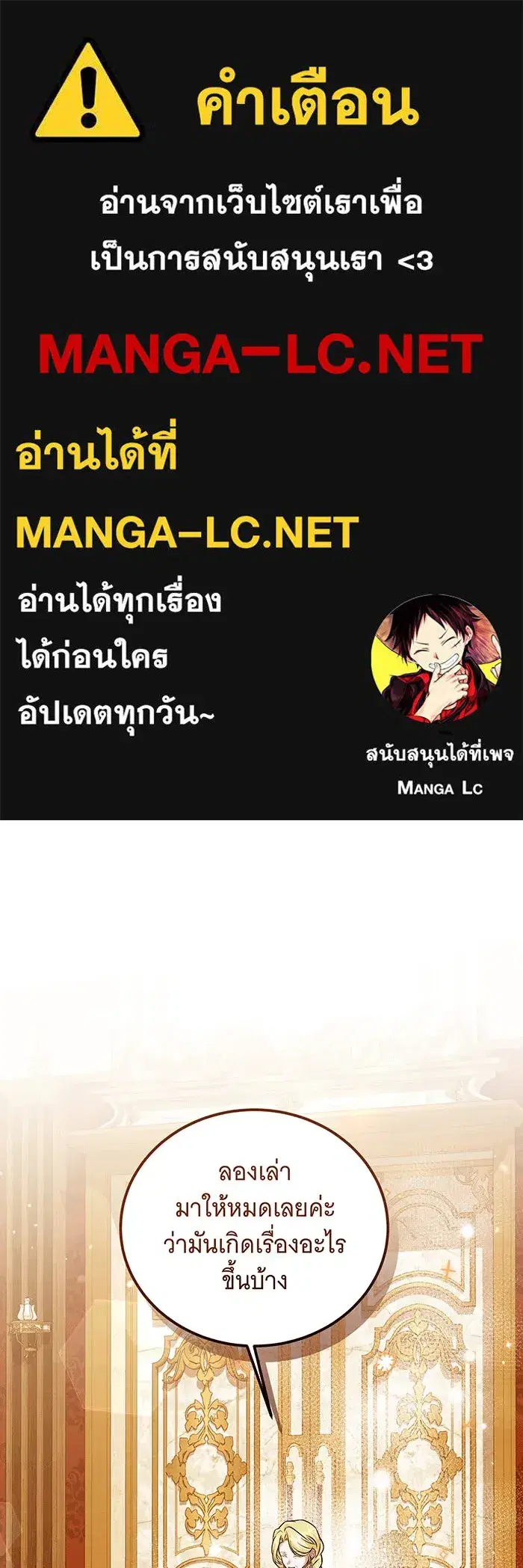 Changing the Genre From Angst to Heartwarming ตอนที่ 31 หน้า 1