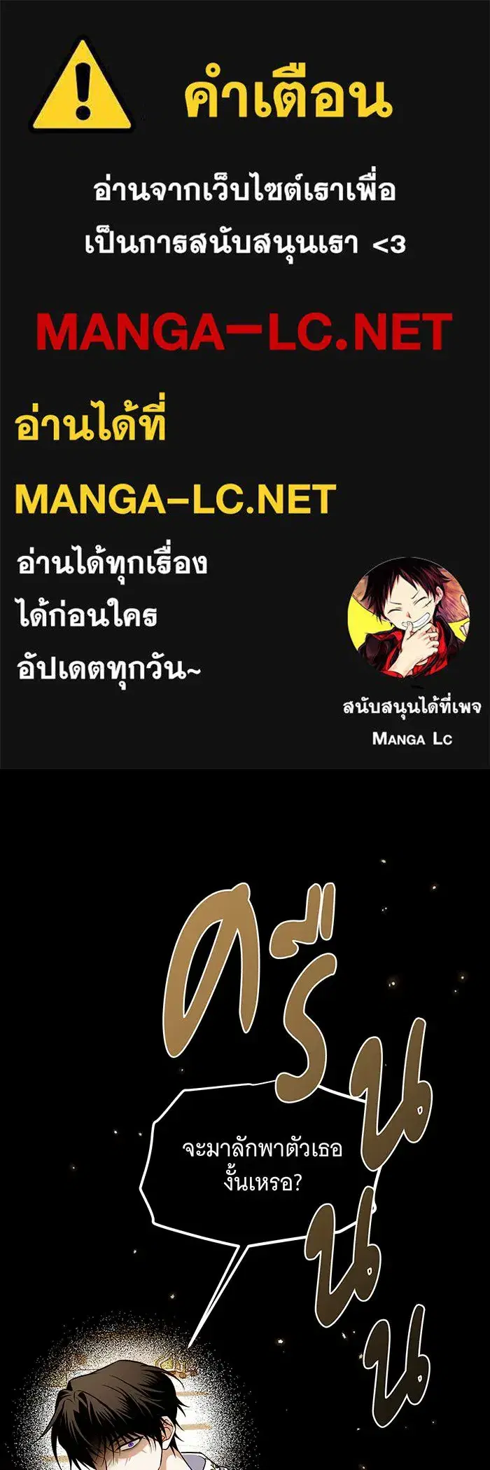 Changing the Genre From Angst to Heartwarming ตอนที่ 33 หน้า 1