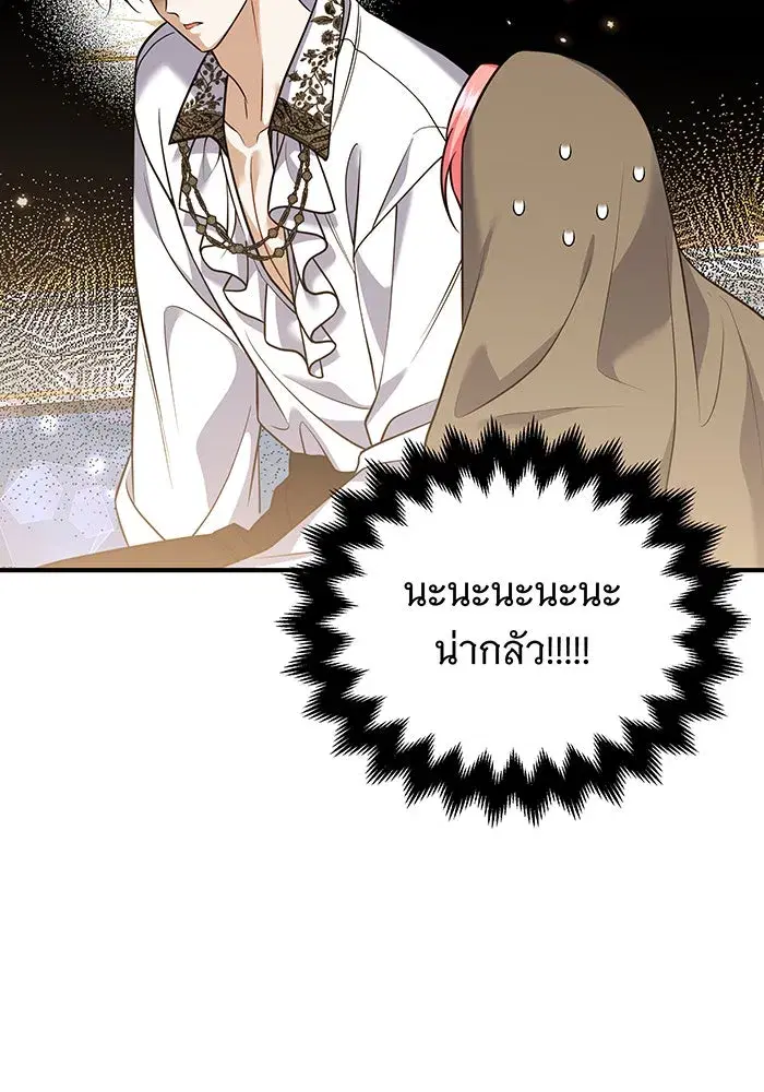 Changing the Genre From Angst to Heartwarming ตอนที่ 33 หน้า 2