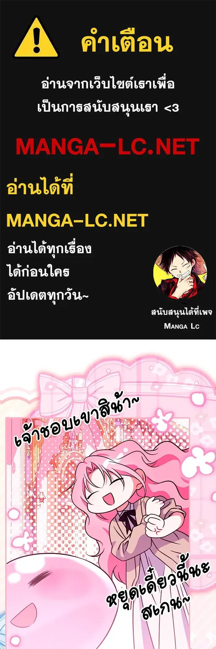 Changing the Genre From Angst to Heartwarming ตอนที่ 34 หน้า 1