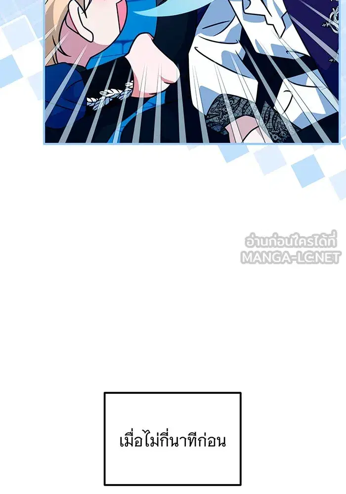 Changing the Genre From Angst to Heartwarming ตอนที่ 34 หน้า 3