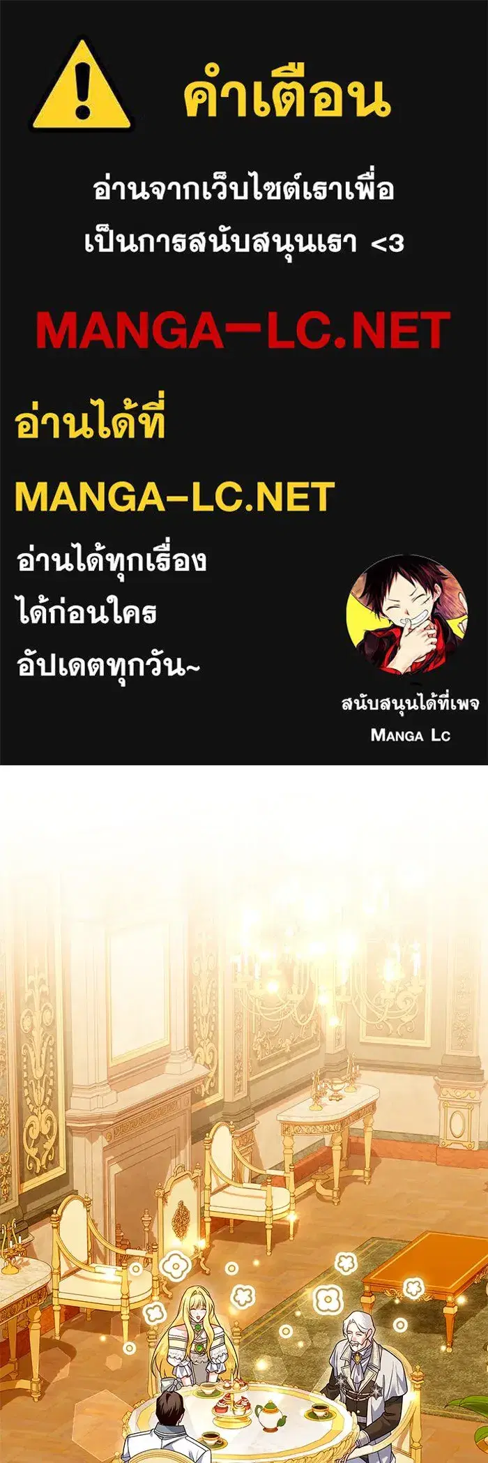 Changing the Genre From Angst to Heartwarming ตอนที่ 35 หน้า 1