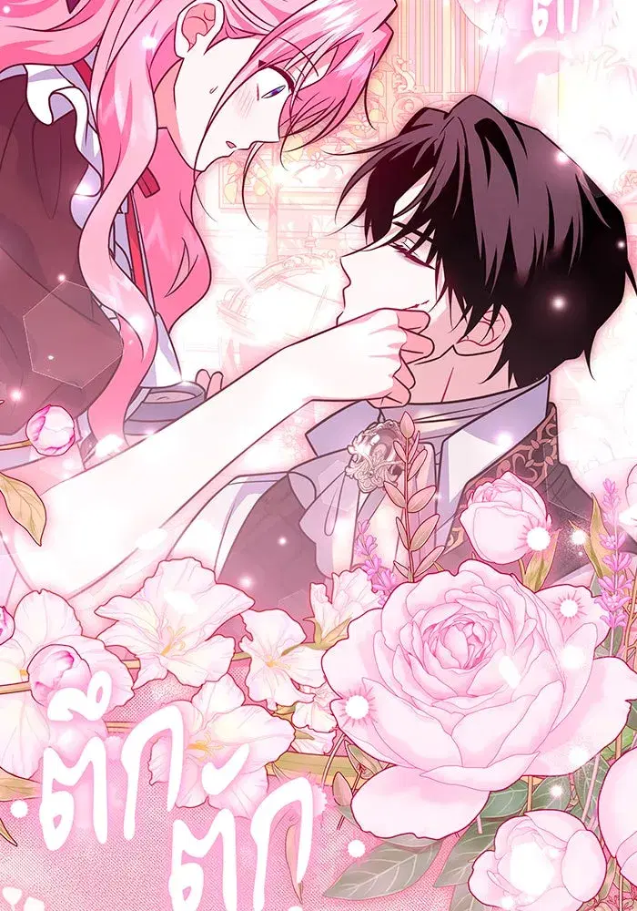 Changing the Genre From Angst to Heartwarming ตอนที่ 36 หน้า 2