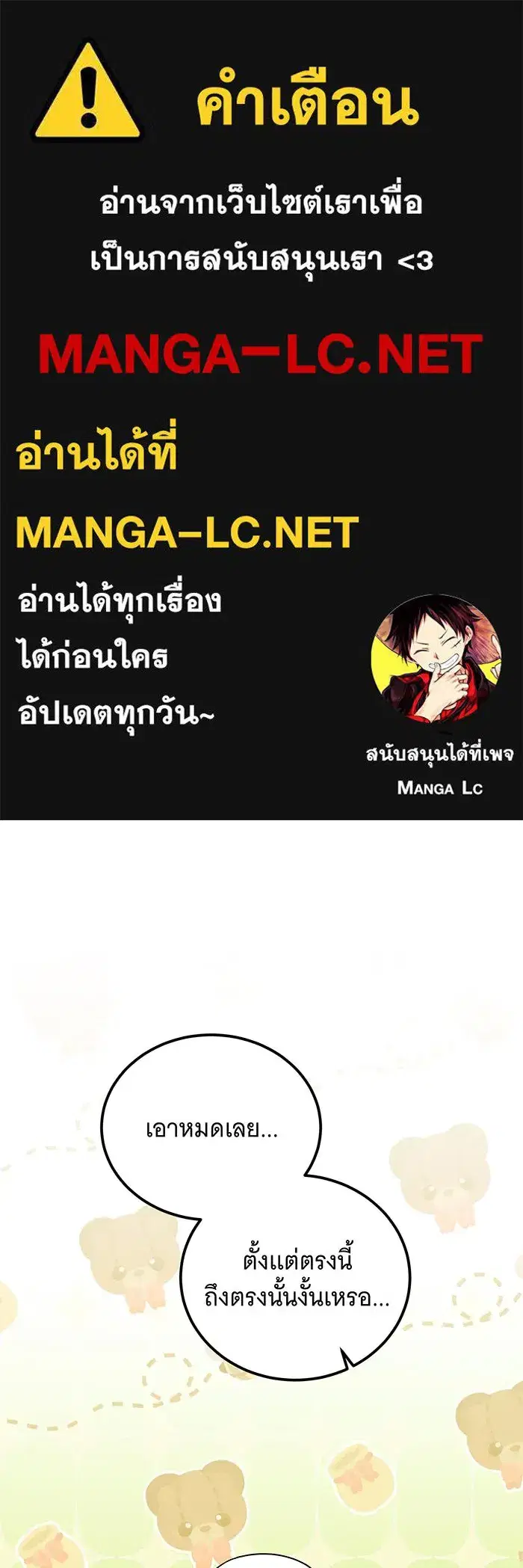 Changing the Genre From Angst to Heartwarming ตอนที่ 37 หน้า 1