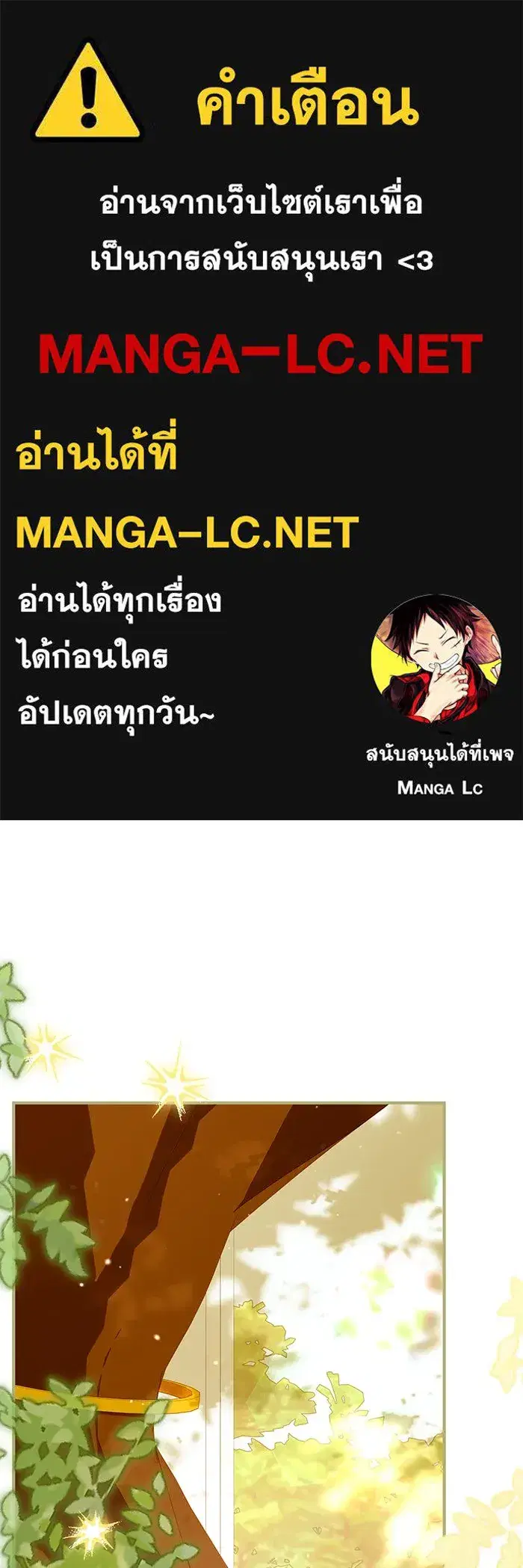 Changing the Genre From Angst to Heartwarming ตอนที่ 39 หน้า 1