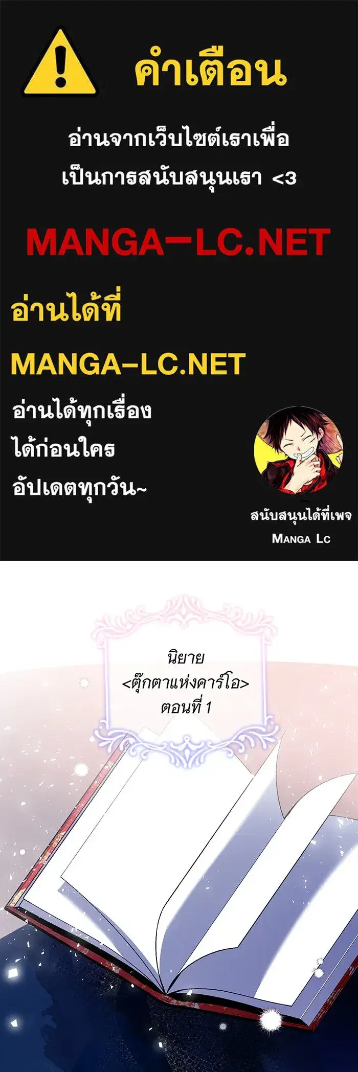 Changing the Genre From Angst to Heartwarming ตอนที่ 4 หน้า 1