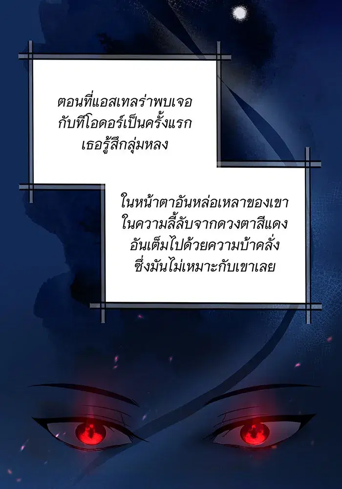 Changing the Genre From Angst to Heartwarming ตอนที่ 4 หน้า 2
