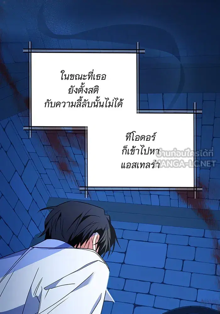 Changing the Genre From Angst to Heartwarming ตอนที่ 4 หน้า 3
