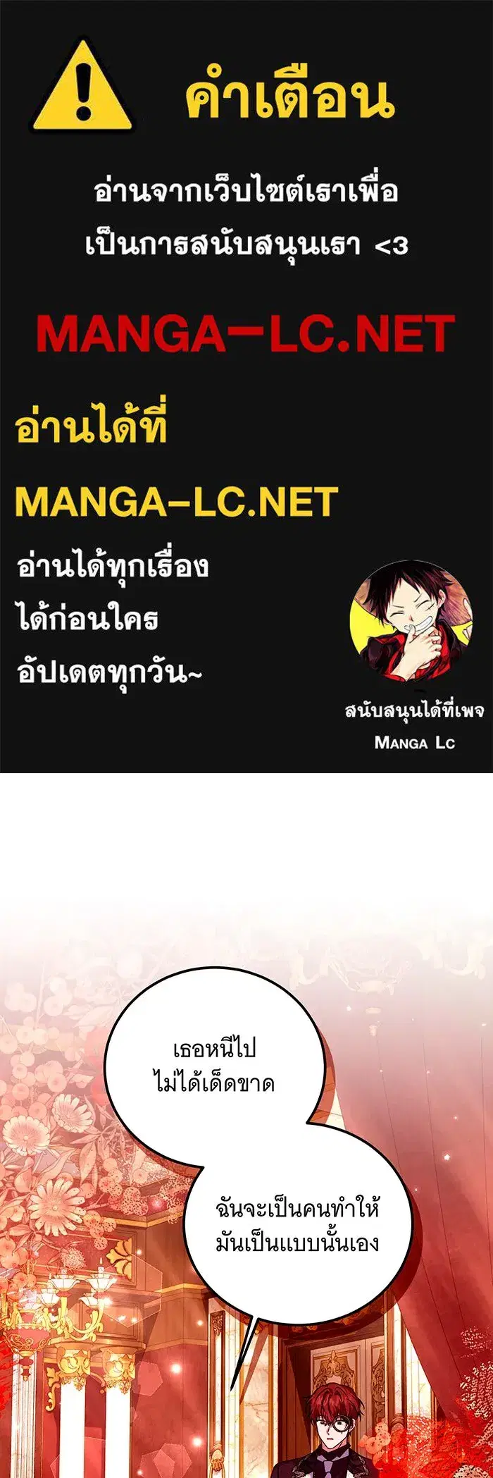 Changing the Genre From Angst to Heartwarming ตอนที่ 40 หน้า 1