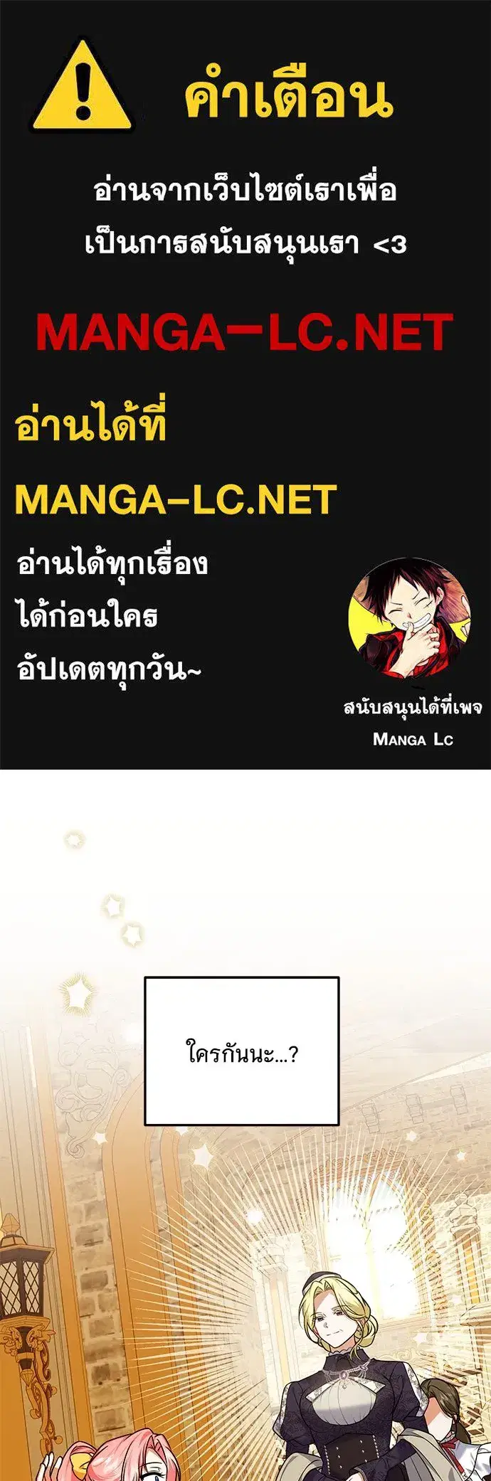 Changing the Genre From Angst to Heartwarming ตอนที่ 41 หน้า 1