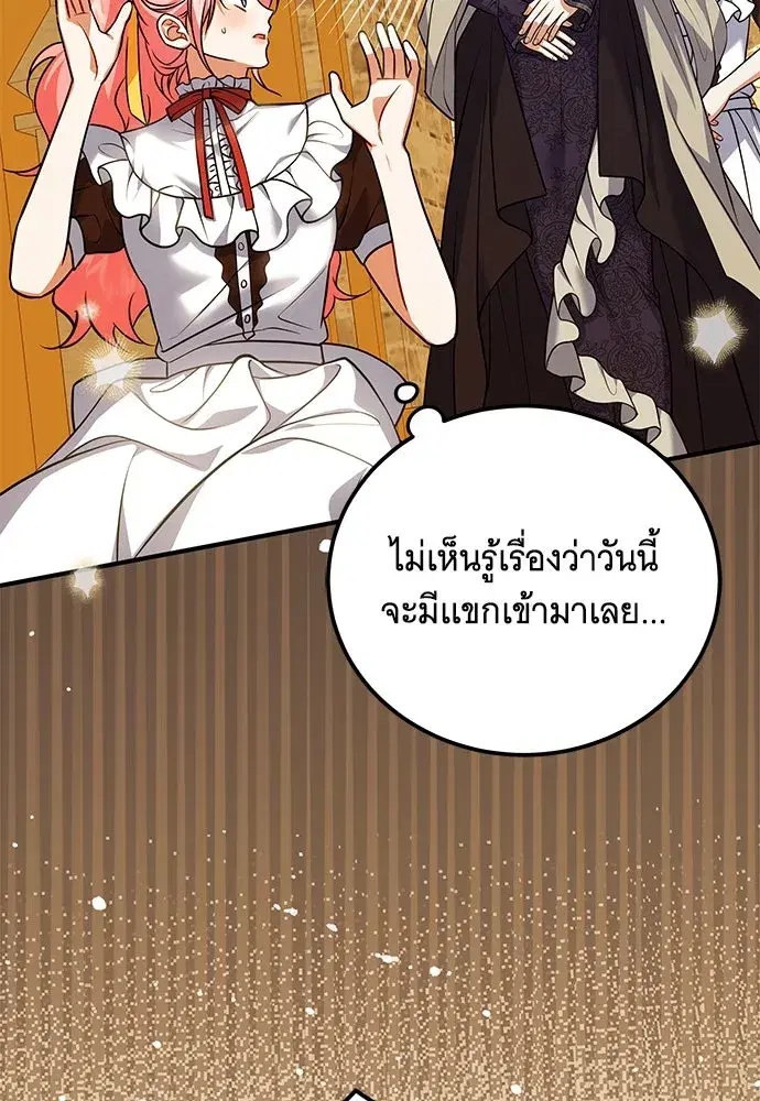 Changing the Genre From Angst to Heartwarming ตอนที่ 41 หน้า 2