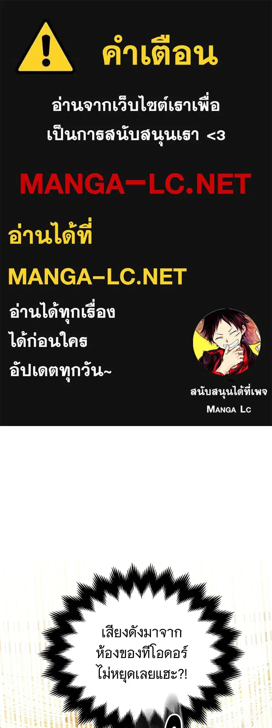 Changing the Genre From Angst to Heartwarming ตอนที่ 42 หน้า 1
