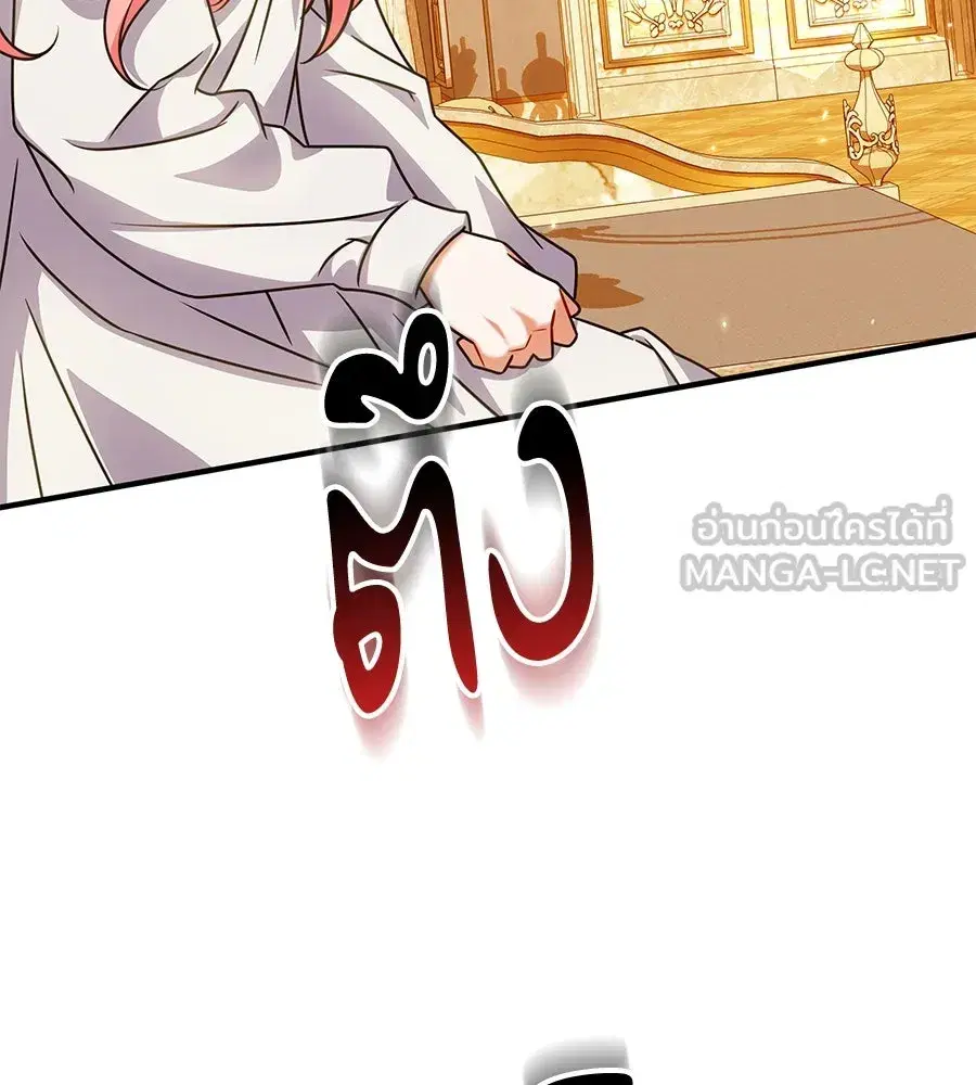 Changing the Genre From Angst to Heartwarming ตอนที่ 42 หน้า 3