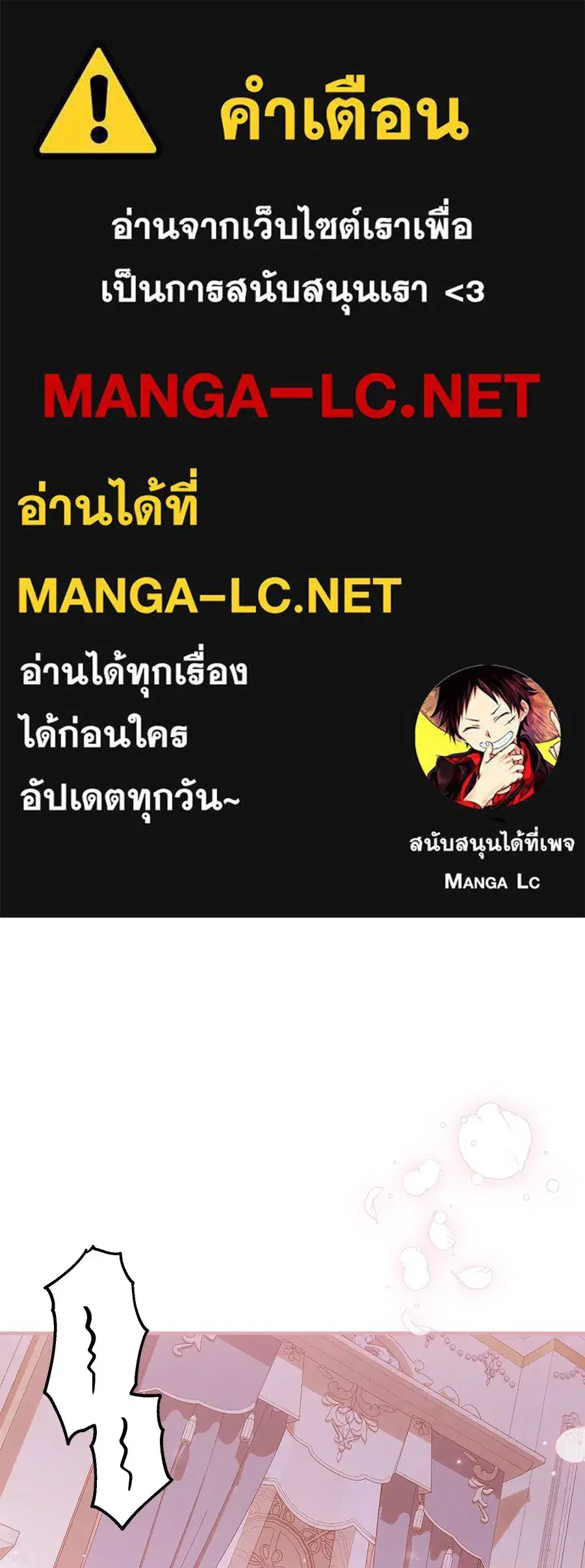 Changing the Genre From Angst to Heartwarming ตอนที่ 43 หน้า 1