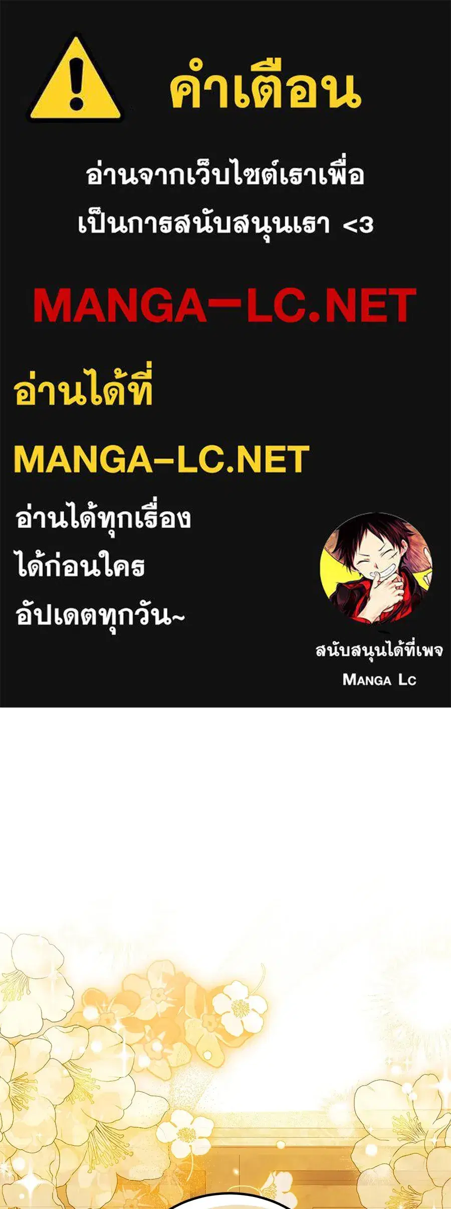 Changing the Genre From Angst to Heartwarming ตอนที่ 44 หน้า 1