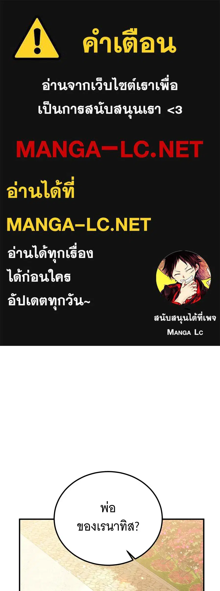 Changing the Genre From Angst to Heartwarming ตอนที่ 45 หน้า 1