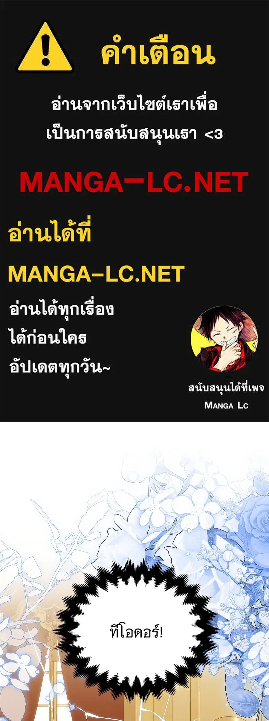 Changing the Genre From Angst to Heartwarming ตอนที่ 46 หน้า 1