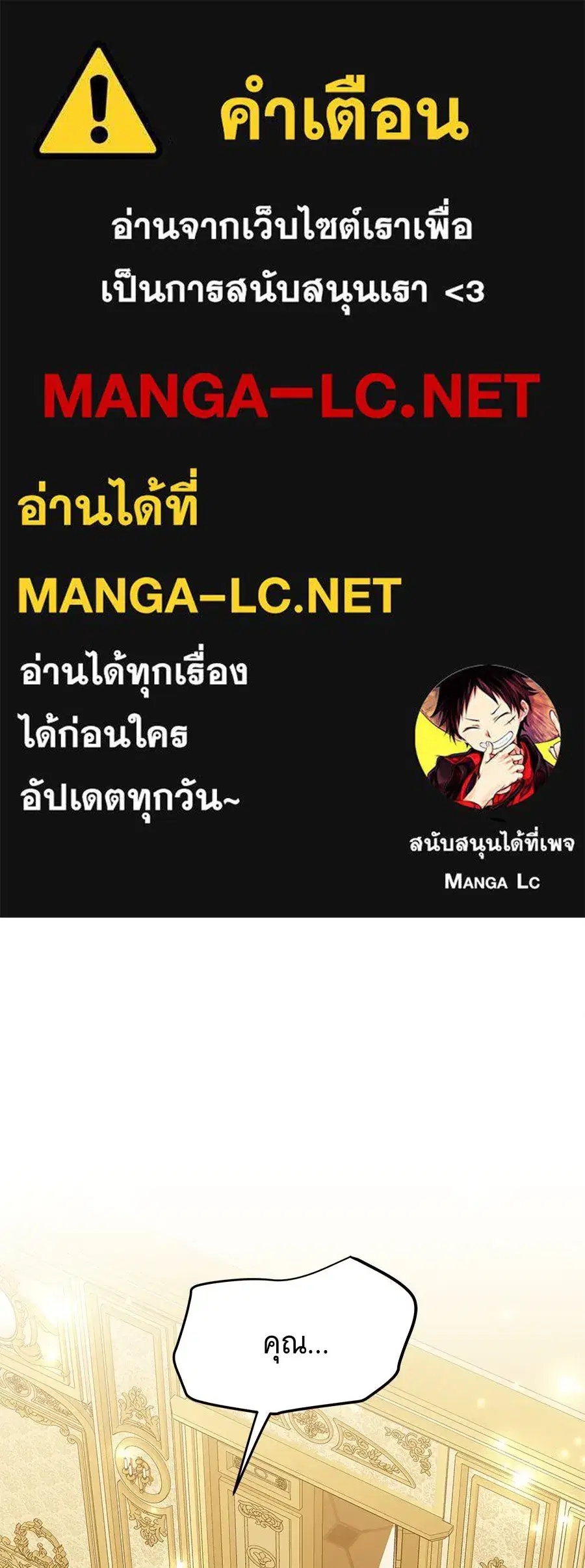 Changing the Genre From Angst to Heartwarming ตอนที่ 47 หน้า 1