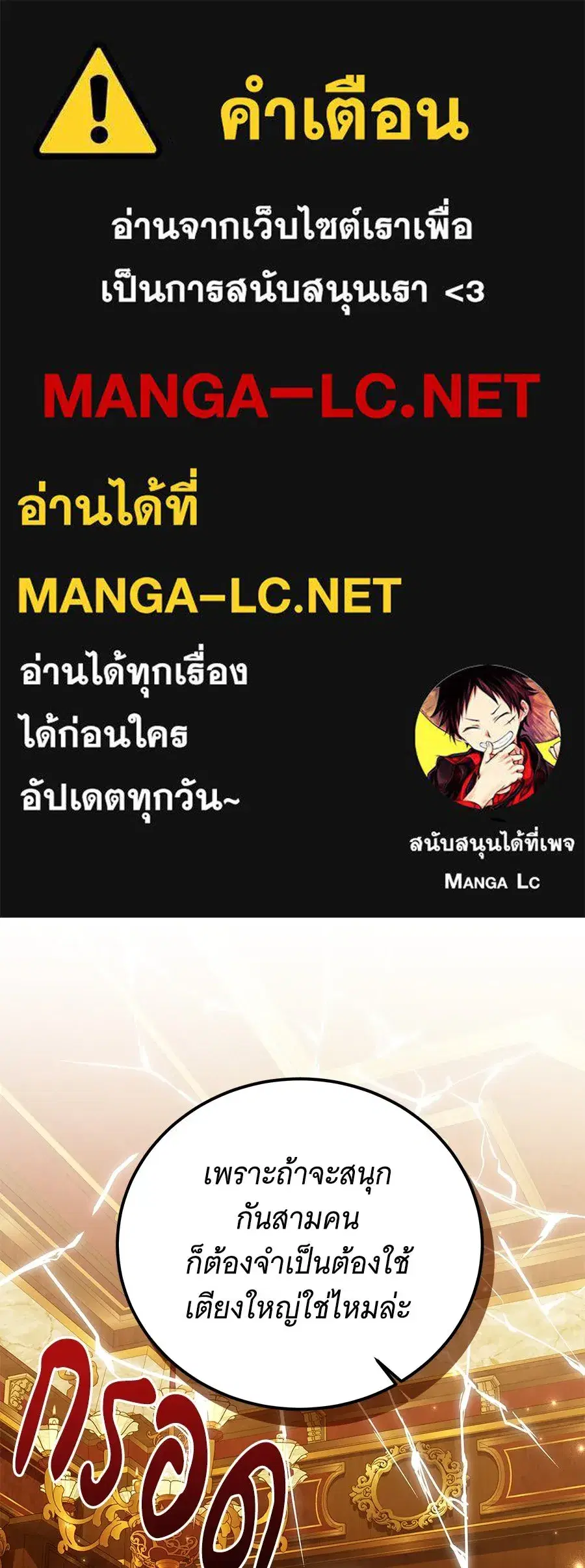 Changing the Genre From Angst to Heartwarming ตอนที่ 48 หน้า 1