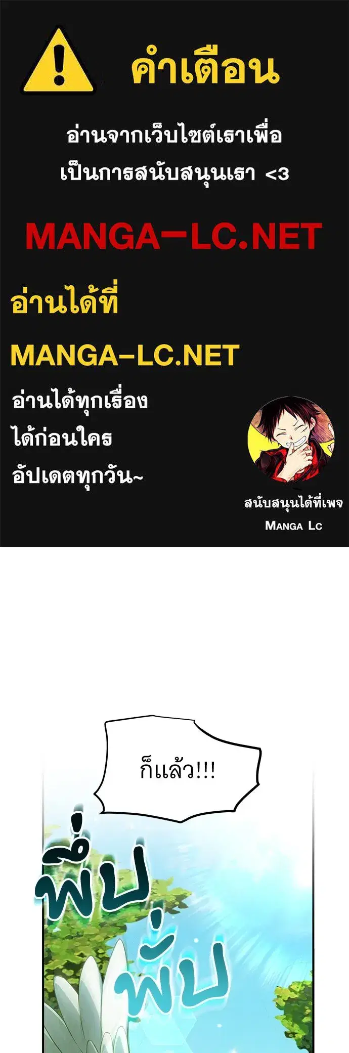 Changing the Genre From Angst to Heartwarming ตอนที่ 49 หน้า 1
