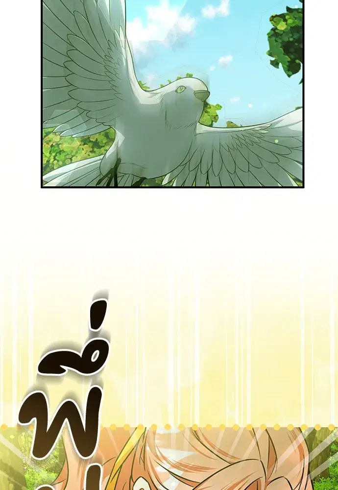 Changing the Genre From Angst to Heartwarming ตอนที่ 49 หน้า 2