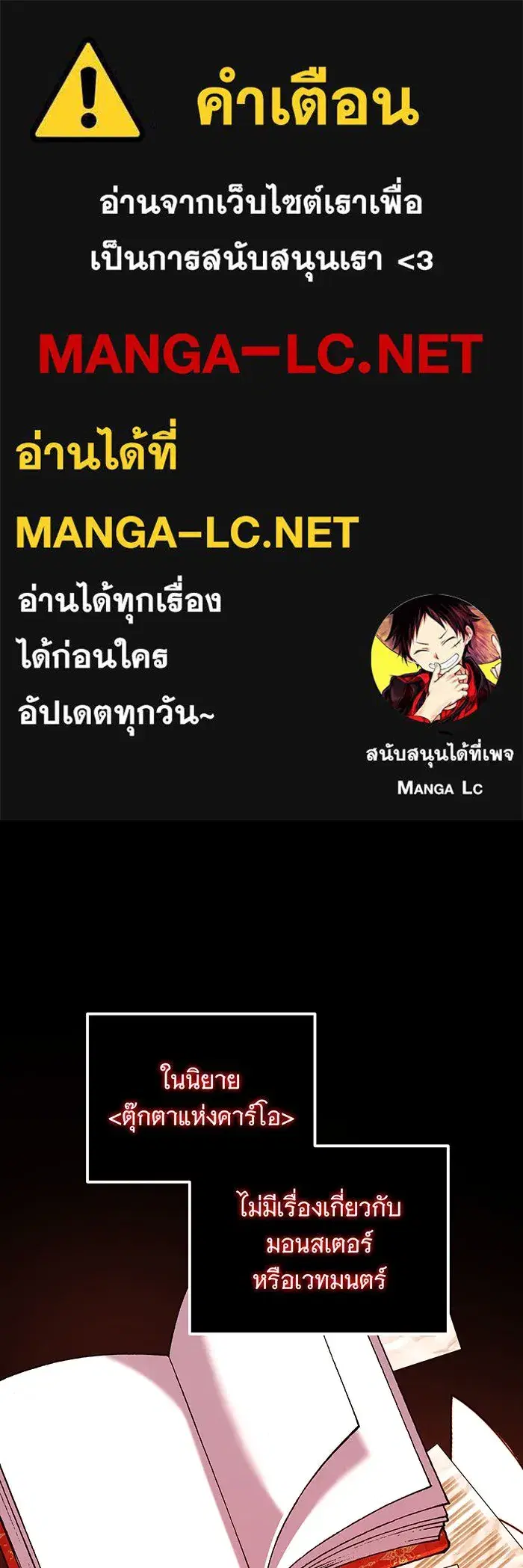 Changing the Genre From Angst to Heartwarming ตอนที่ 5 หน้า 1
