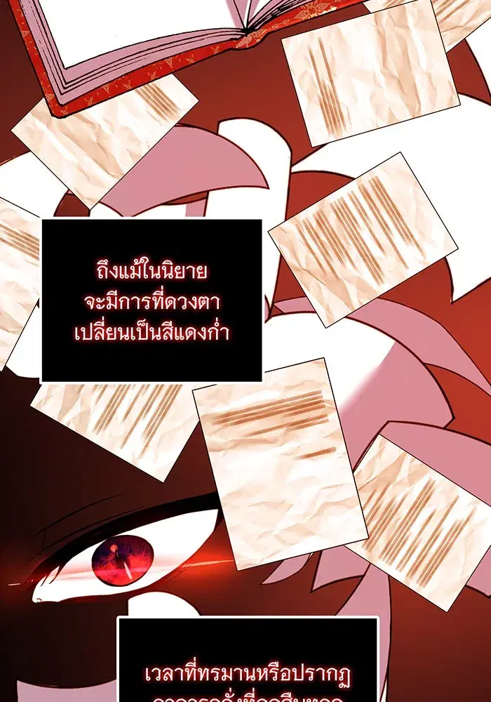 Changing the Genre From Angst to Heartwarming ตอนที่ 5 หน้า 2
