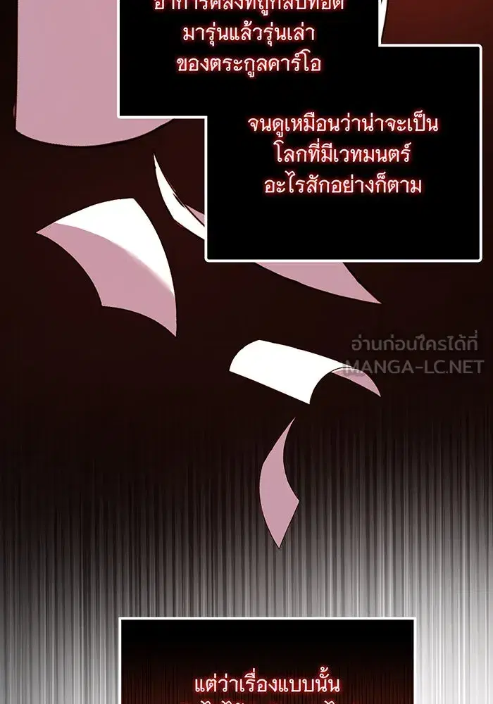 Changing the Genre From Angst to Heartwarming ตอนที่ 5 หน้า 3