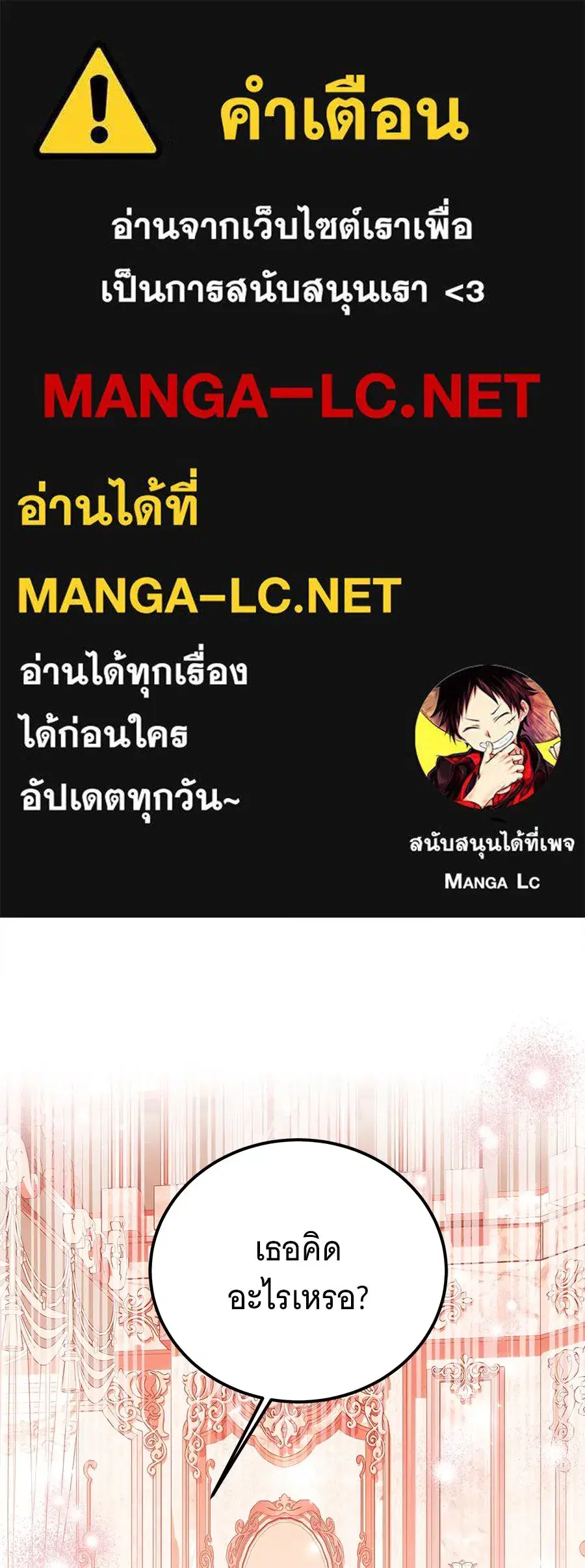 Changing the Genre From Angst to Heartwarming ตอนที่ 50 หน้า 1